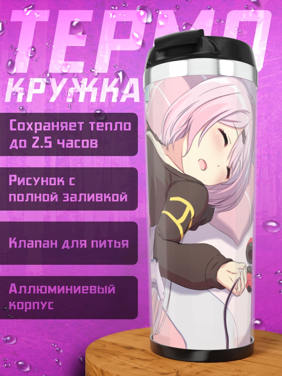 Термокружка Юика Шиина с геймпадом