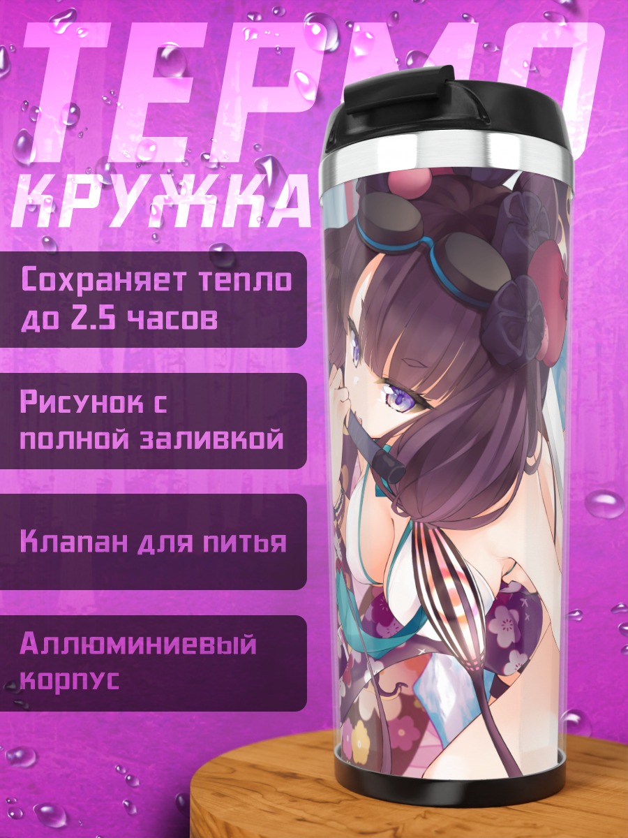 Термокружка Токитаро с мечом