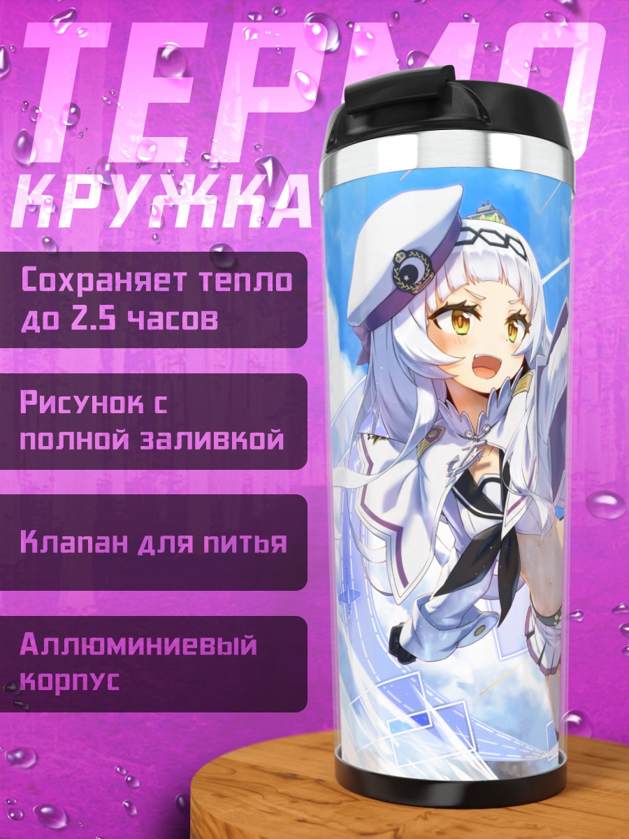 Термокружка Сион Мурасаки в небе