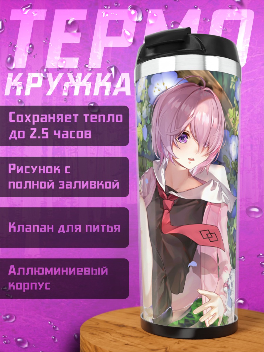 Термокружка Маш Кириелайт в цветах