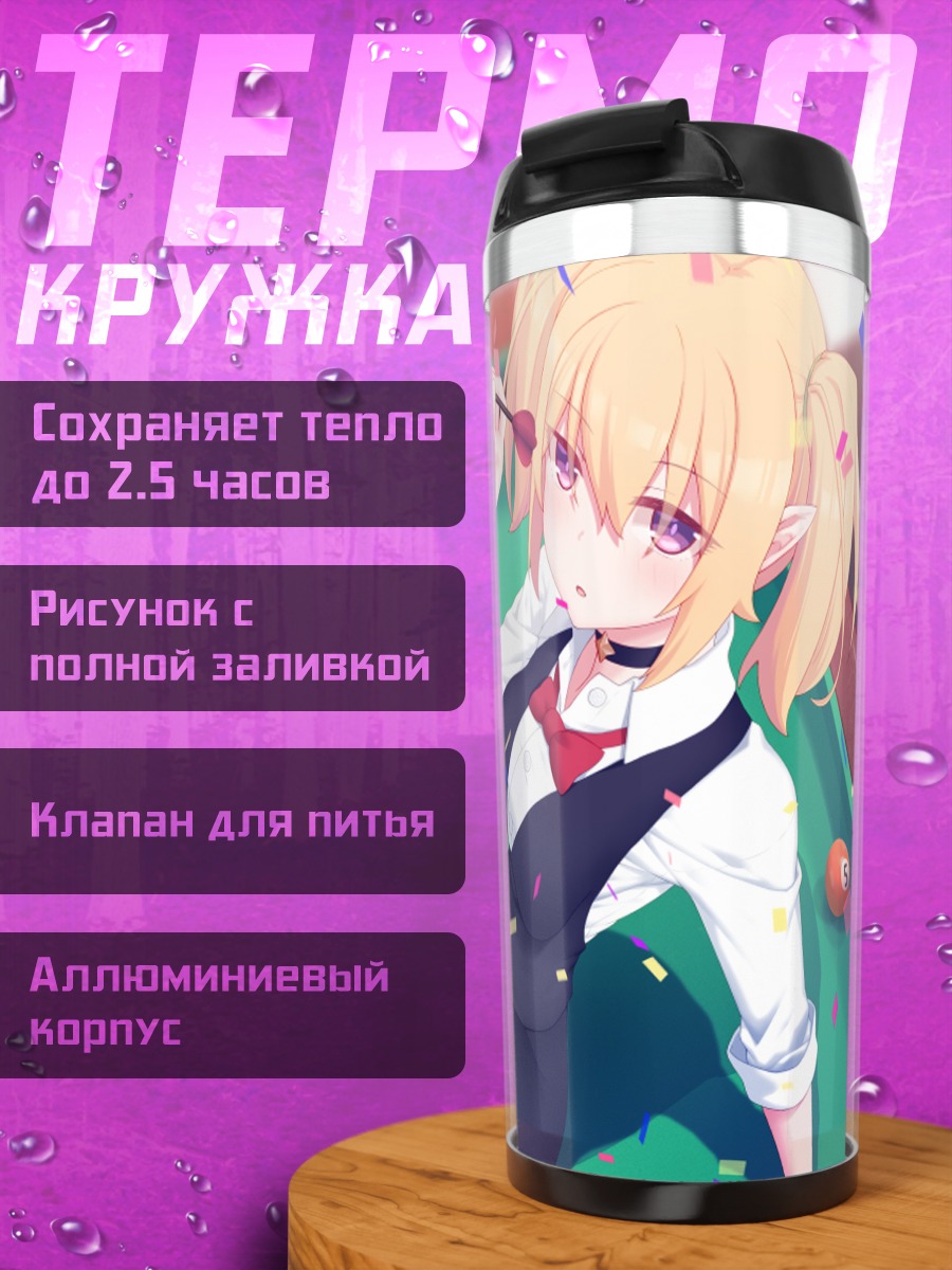Термокружка Куроэ Ханако за бильярдом
