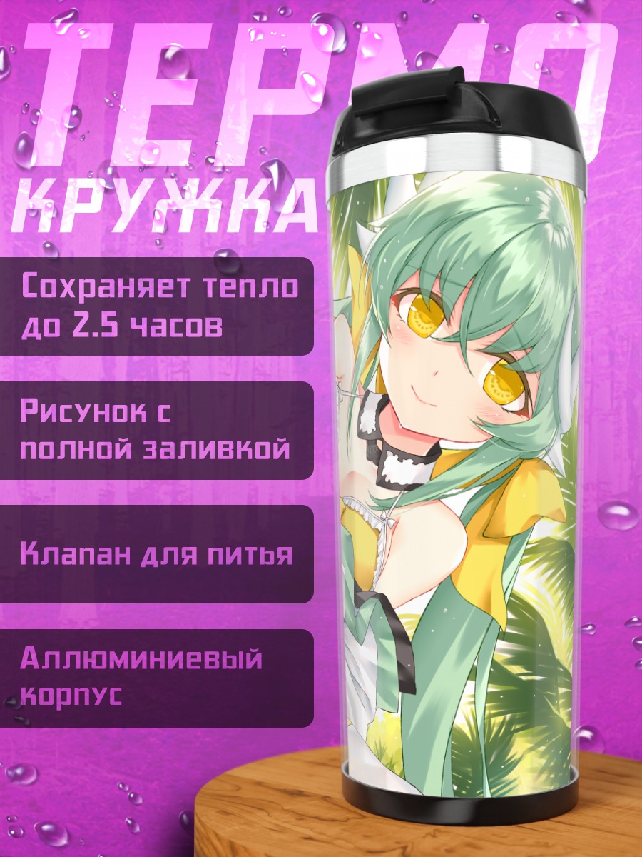 Термокружка Киёхиме в тропиках