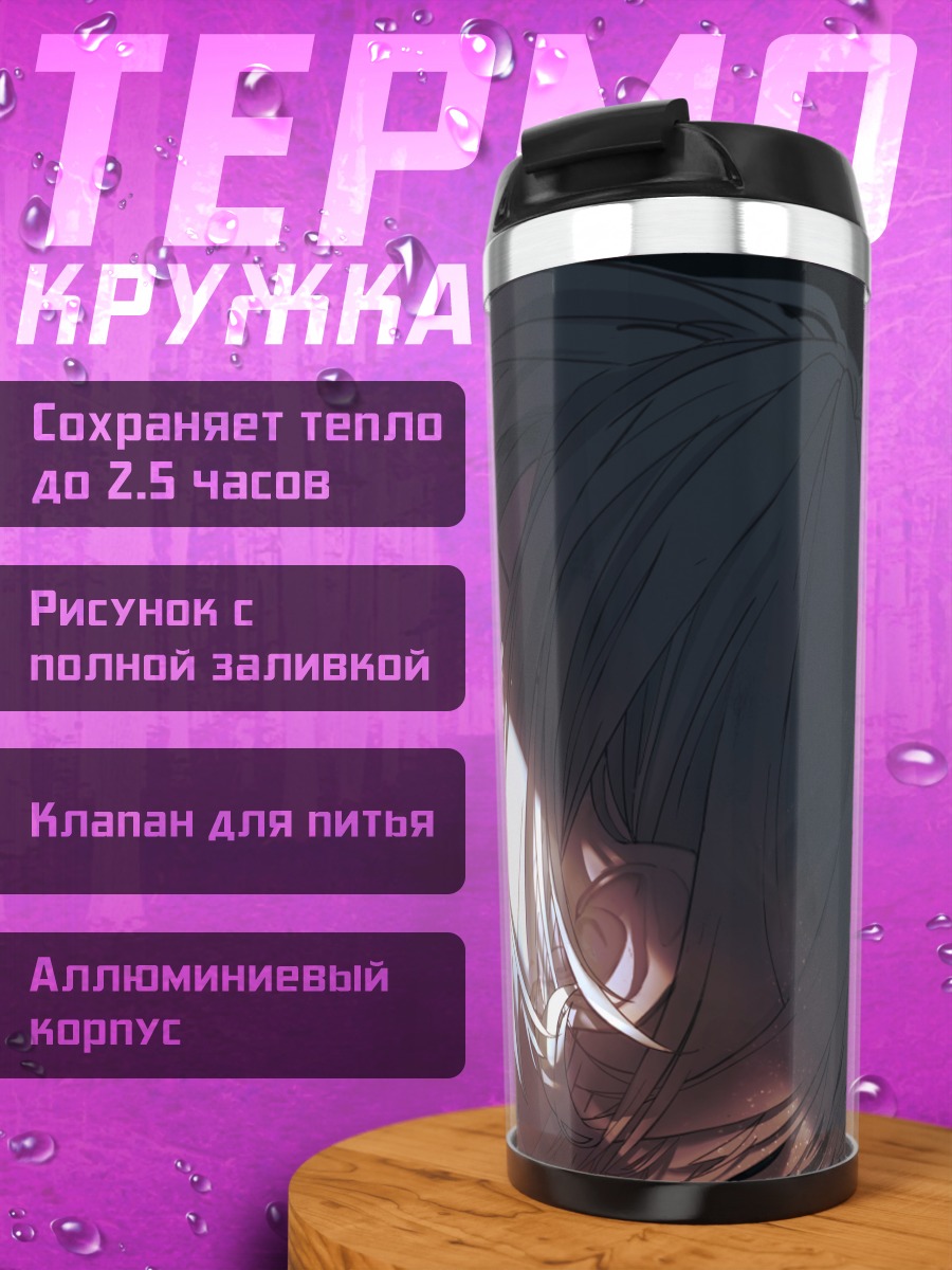 Термокружка Дым сигареты