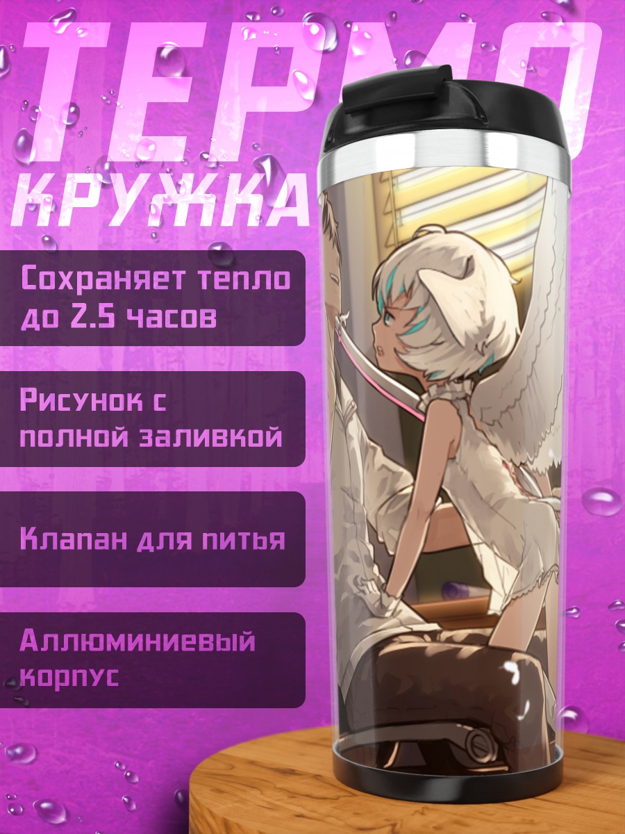 Термокружка Ангел и офисный работник