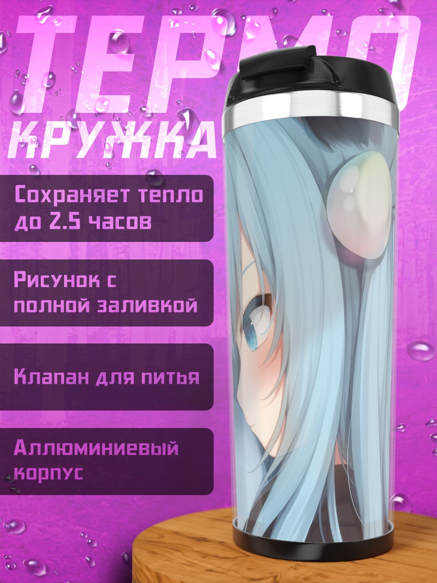 Термокружка Шизуку Некоха с котом