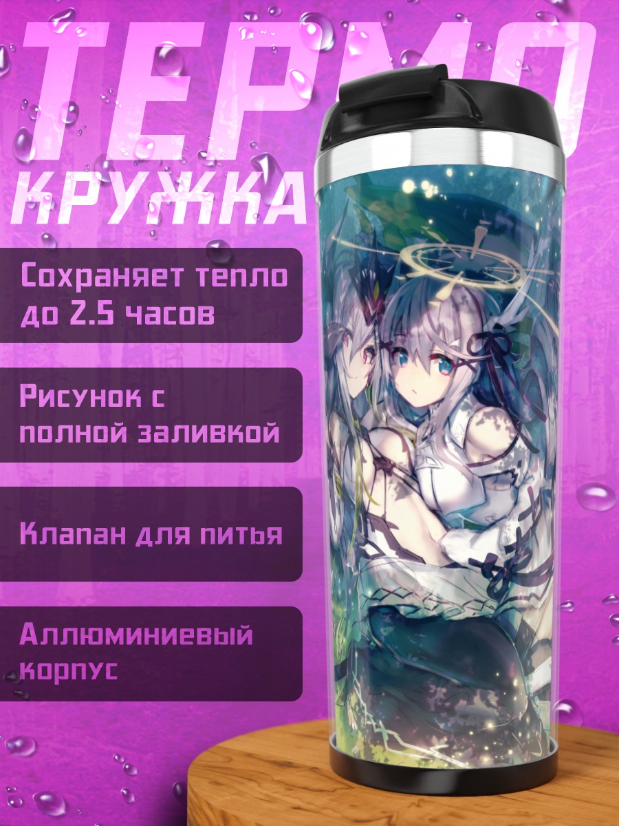 Термокружка Девушки в цветах