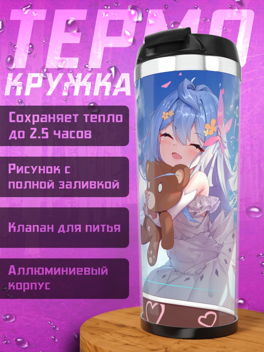 Термокружка Мику Хацунэ с мишкой