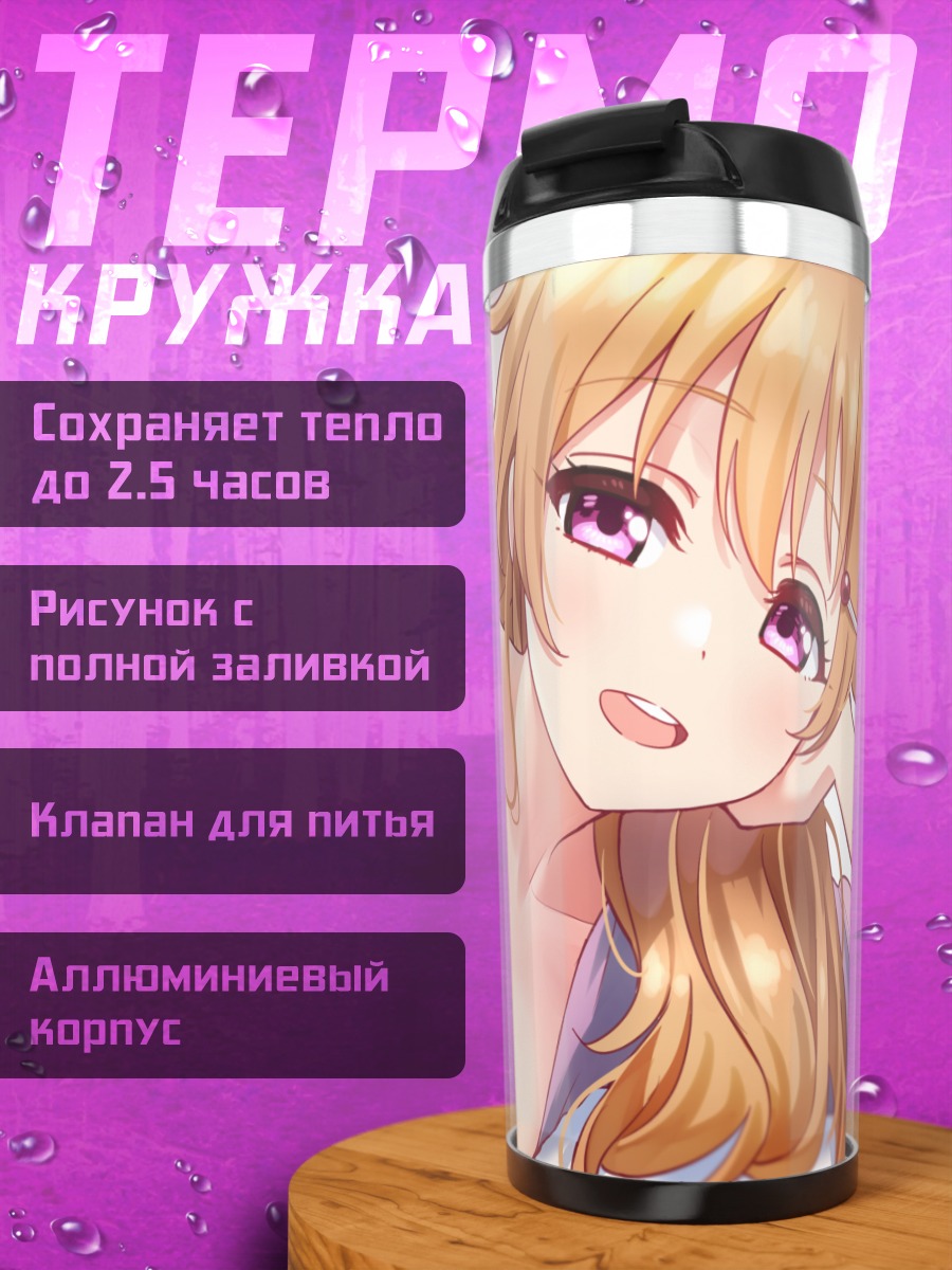 Термокружка Каната Коноэ в платье