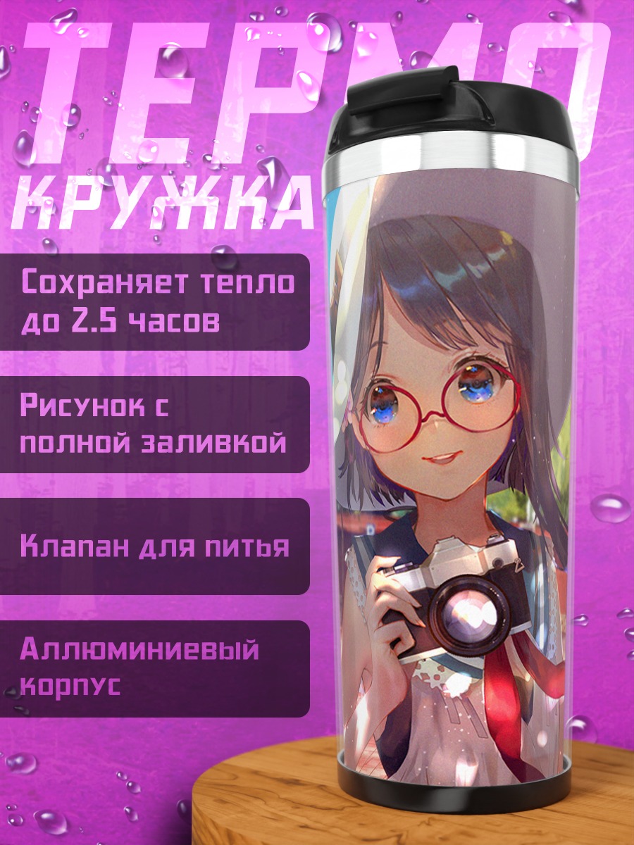 Термокружка Девушка с камерой
