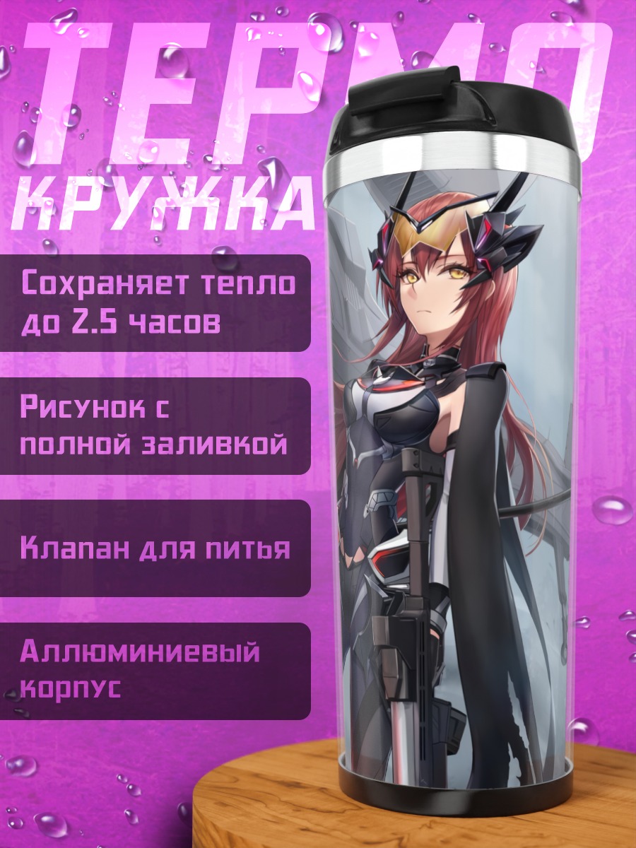 Термокружка Меха-девушка с мечом