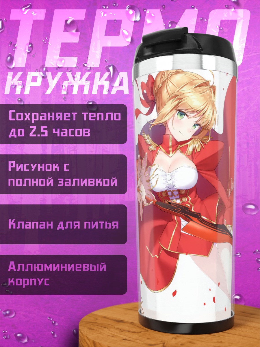 Термокружка Неро Клавдий в красном