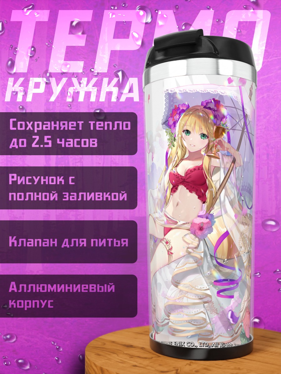 Термокружка Миллион Артур в цветах