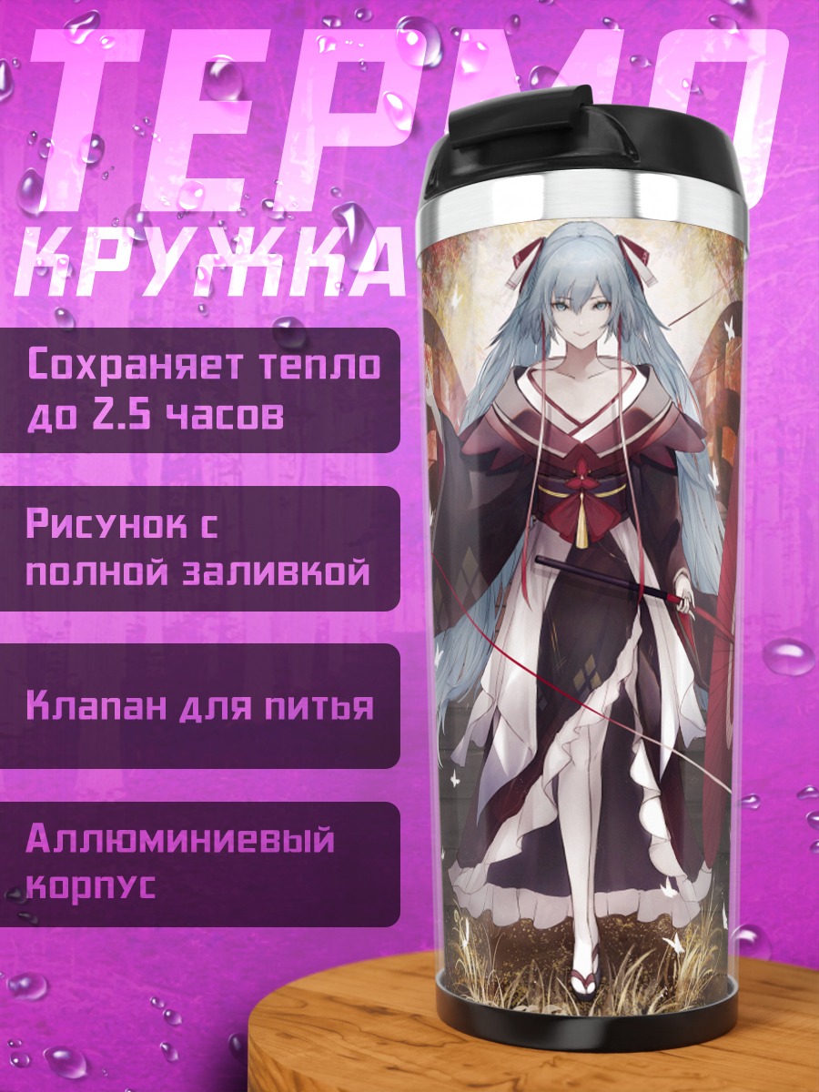 Термокружка Мику Хацунэ в кимоно