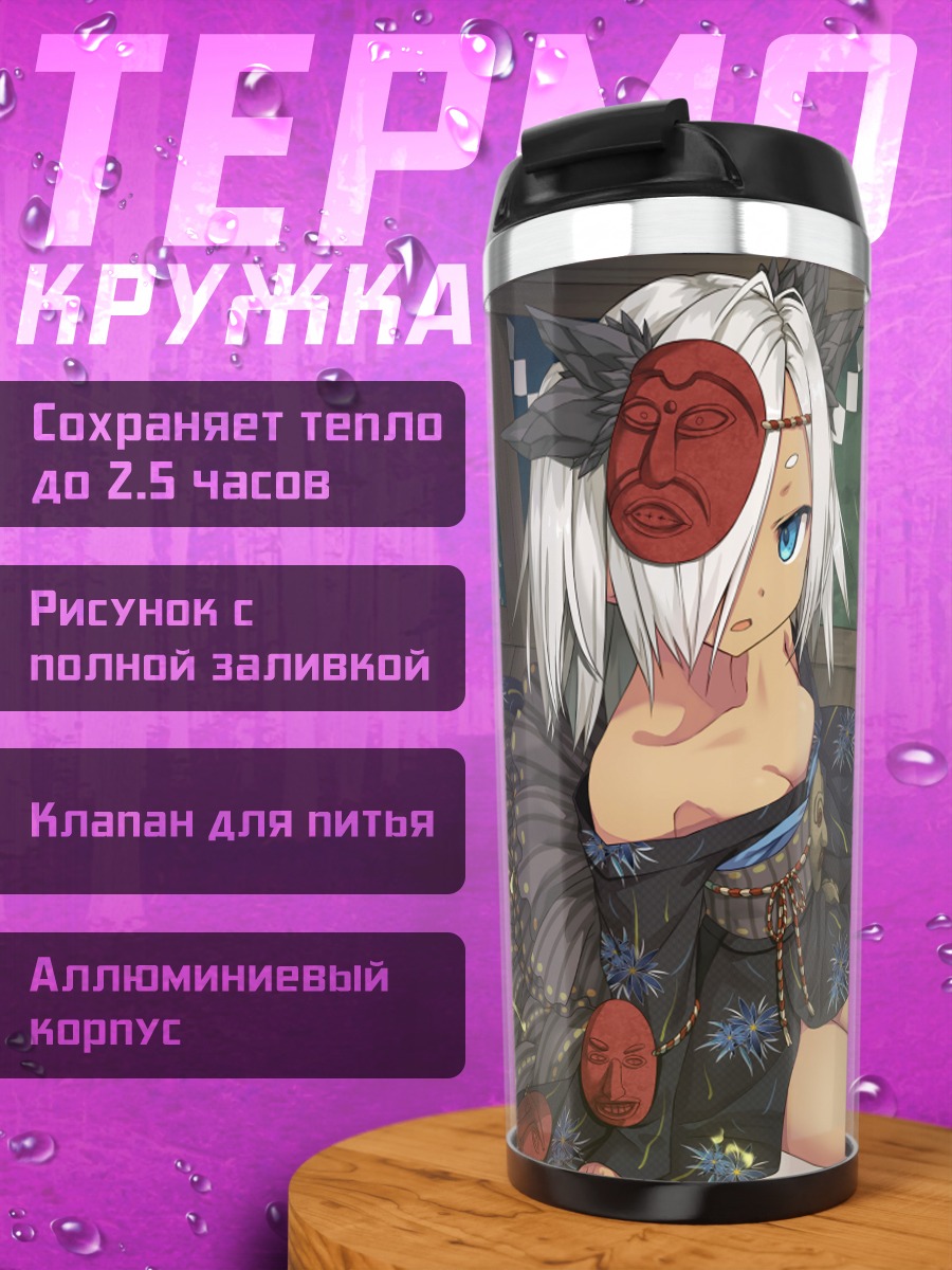 Термокружка Нанацурао в кимоно