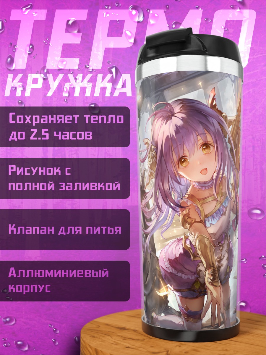 Термокружка Shadowverse Магический бой