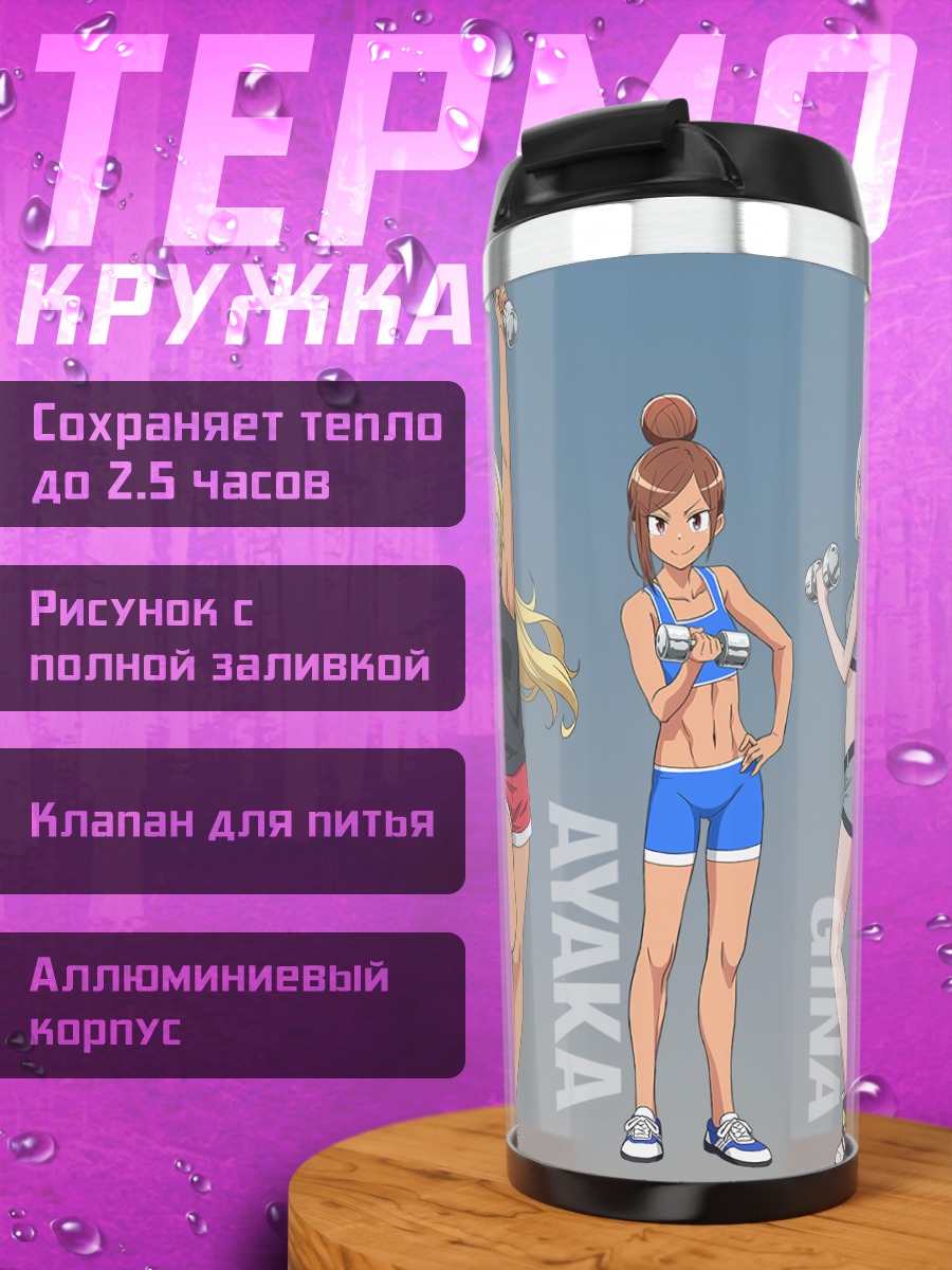 Термокружка Сакура Хибики и подруги