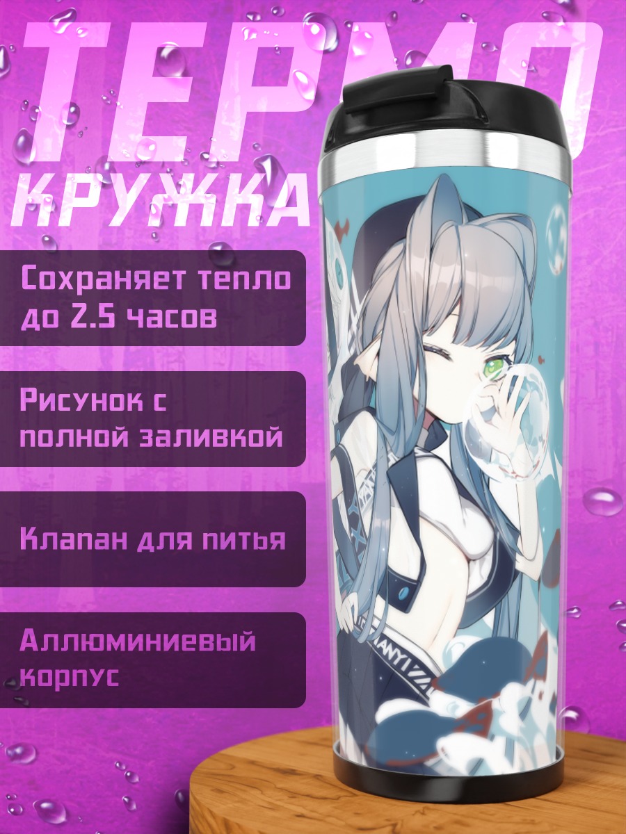 Термокружка Девушки в пузырях