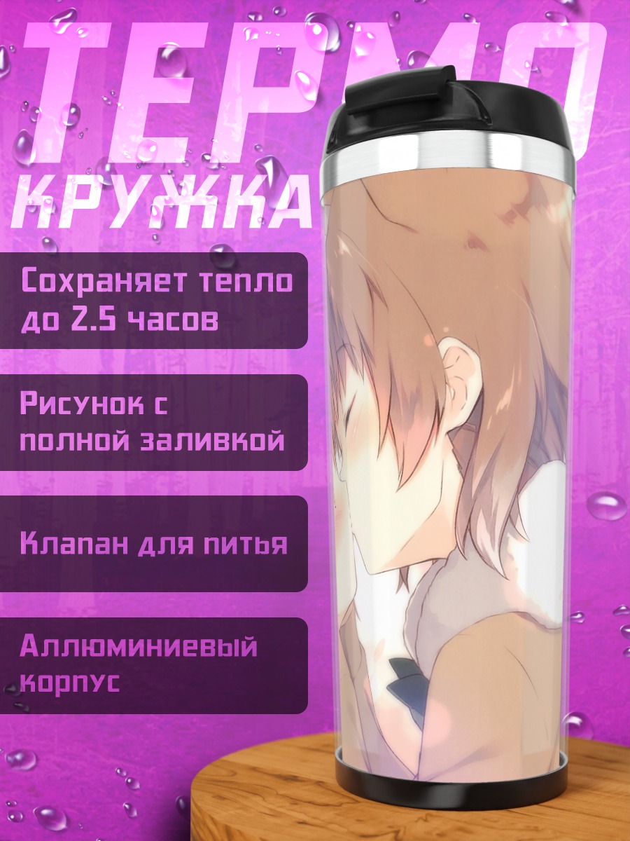 Термокружка Сервал и Прайри-дог