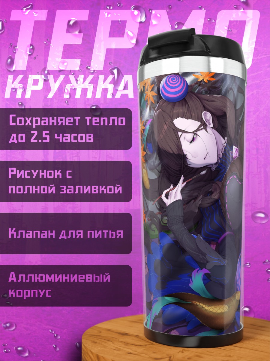 Термокружка Мурасаки Шикибу в цветах