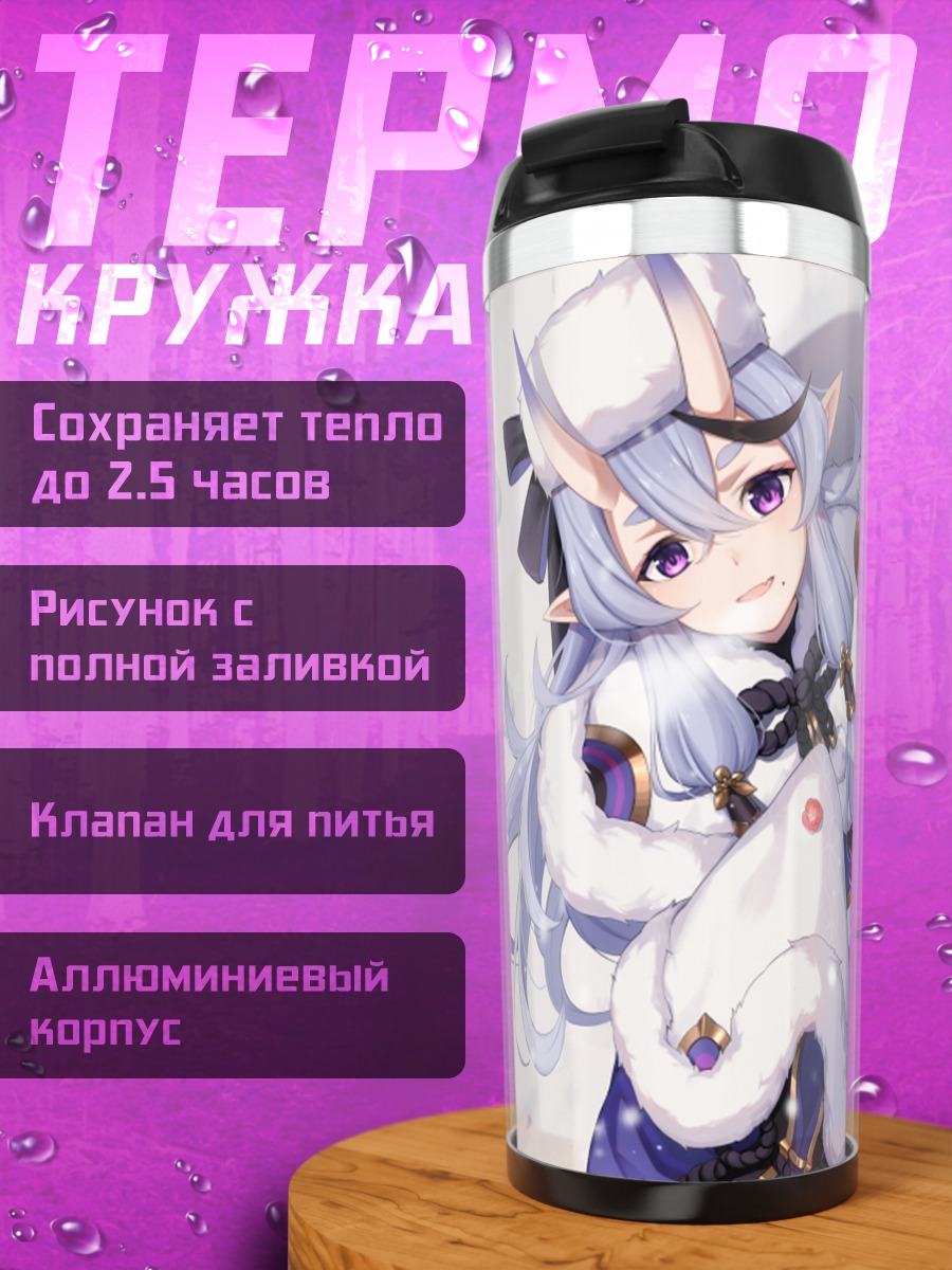 Термокружка Риндо Микото в снегу
