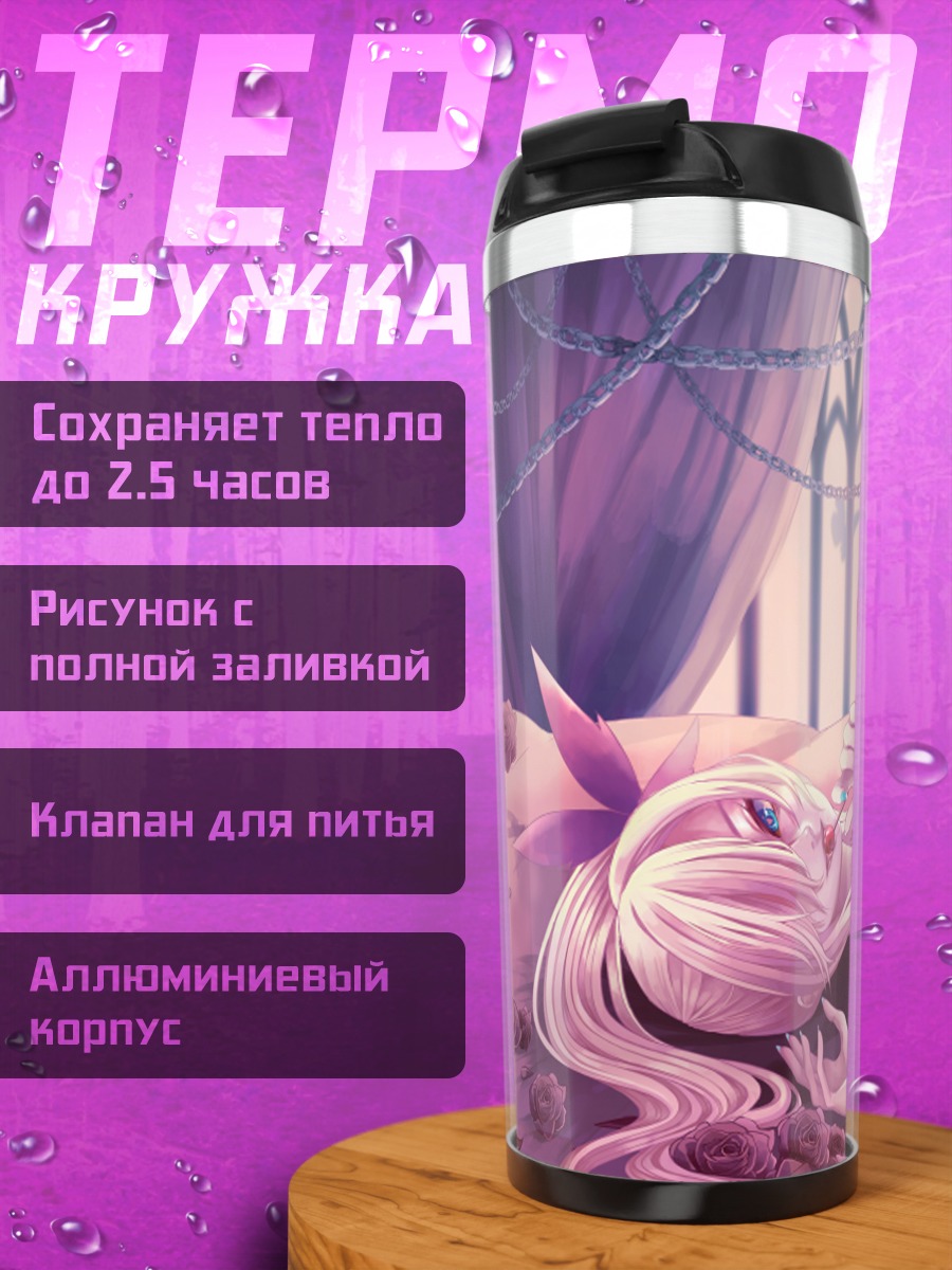 Термокружка Мирай Акари в шелках