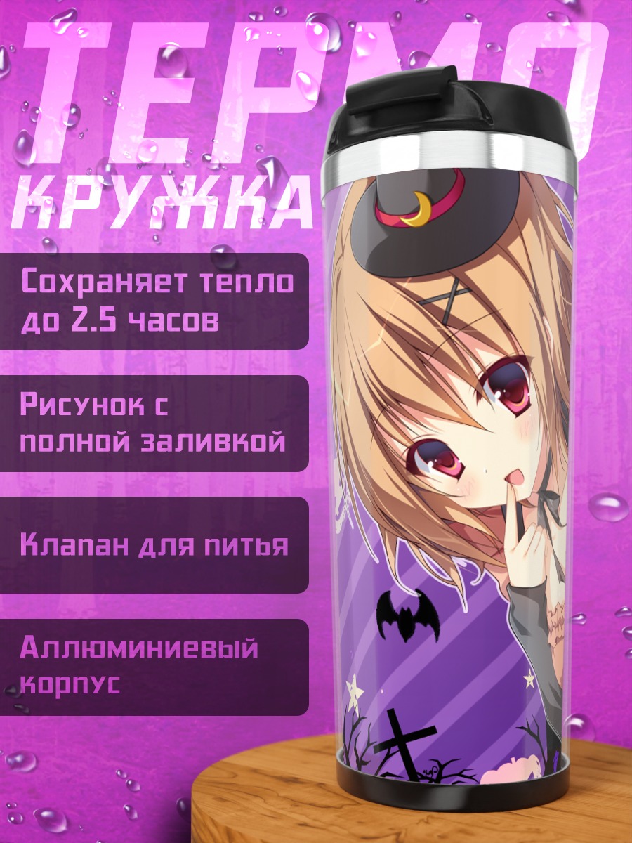 Термокружка Девушка в корсете