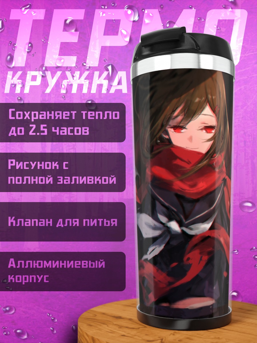 Термокружка Аяно Татеяма в красном