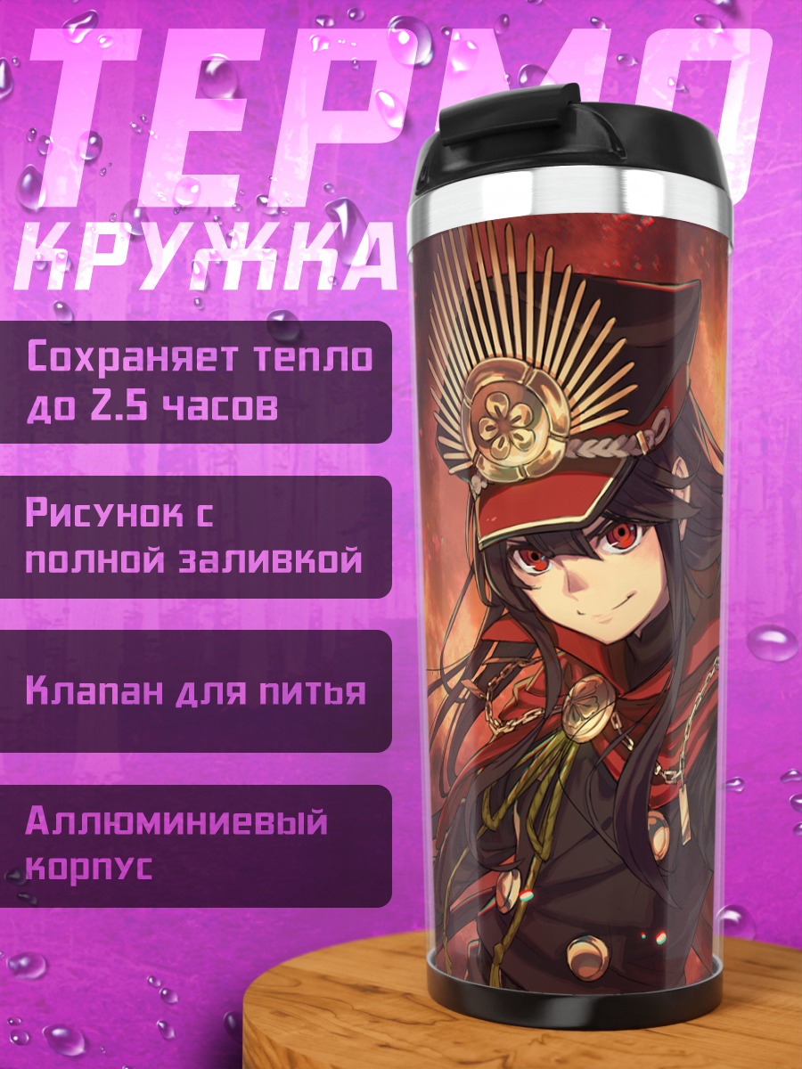 Термокружка Ода Нобунага с мечом