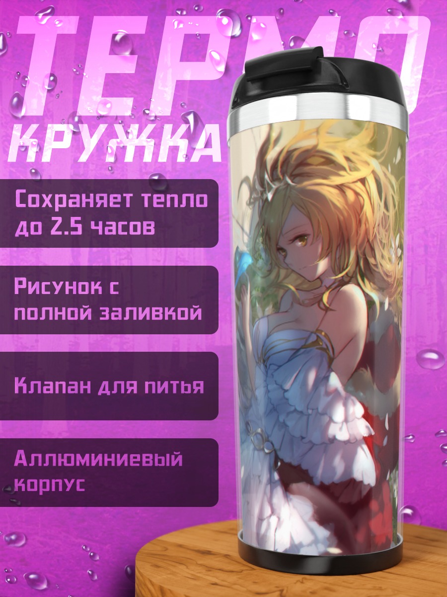Термокружка Блондинка в лепестках
