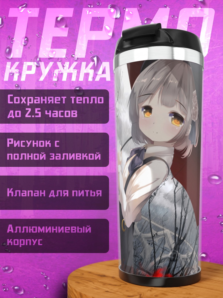 Термокружка Цугу Хатоба с зонтом