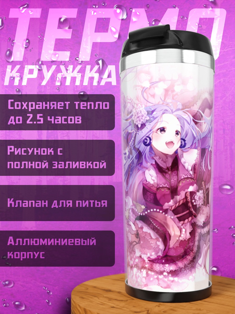 Термокружка Девушка в цветах