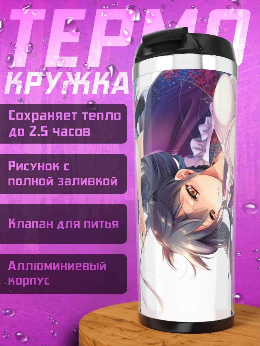 Термокружка Девушка в кимоно