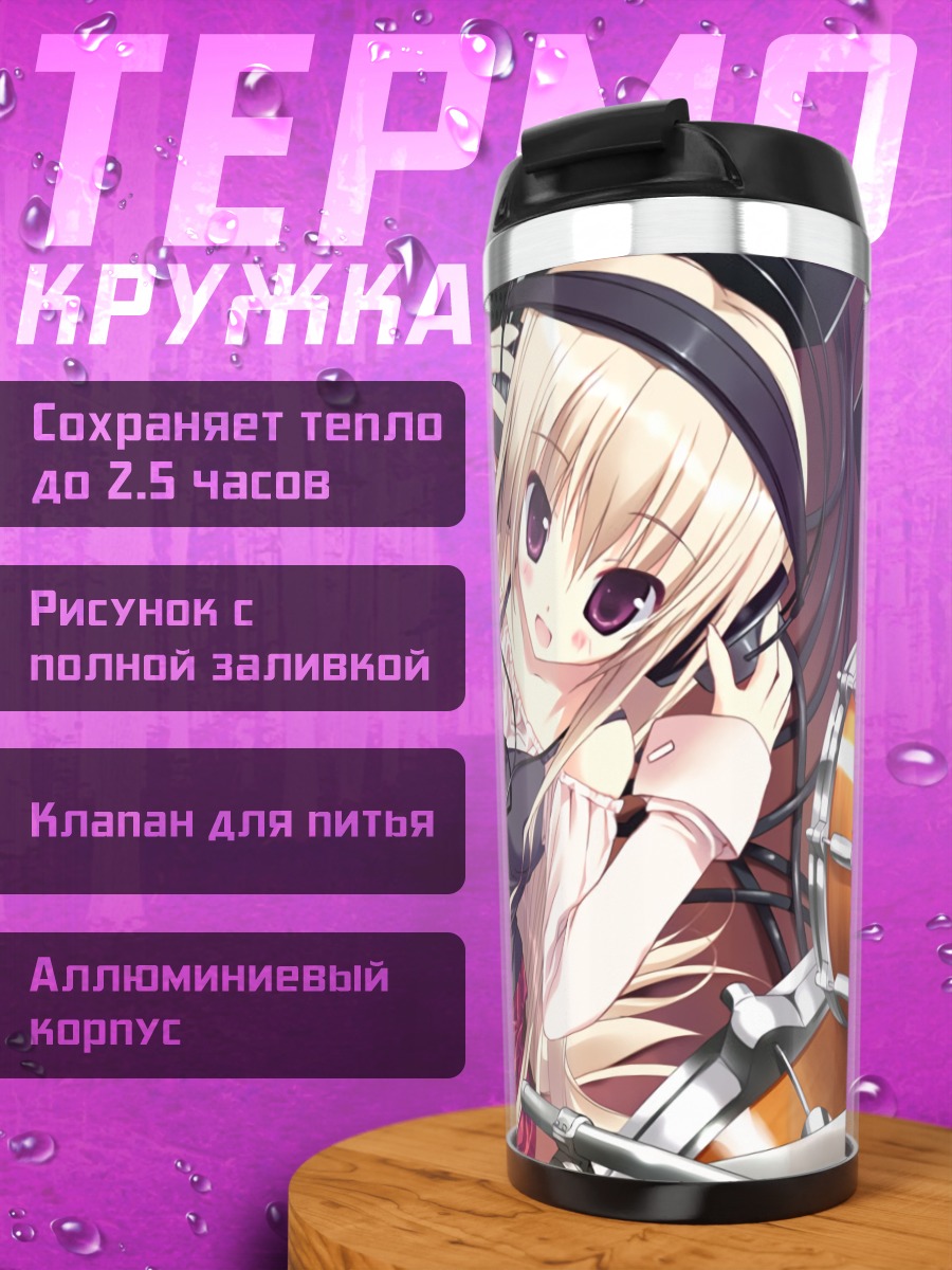 Термокружка Блондинка с гитарой