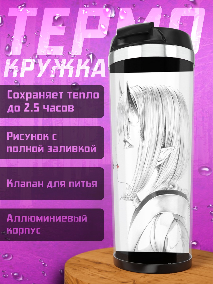 Термокружка Девушки в кимоно