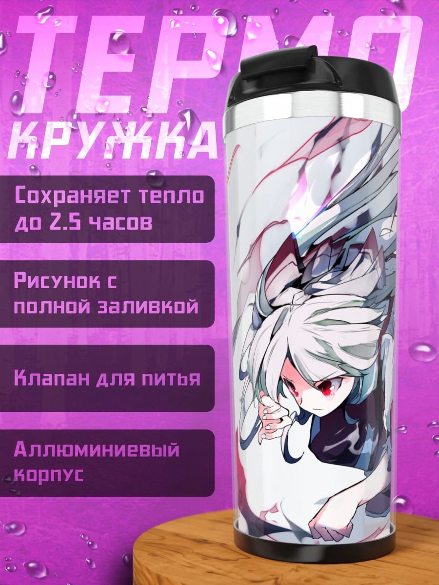 Термокружка Моко Фудзивара в огне
