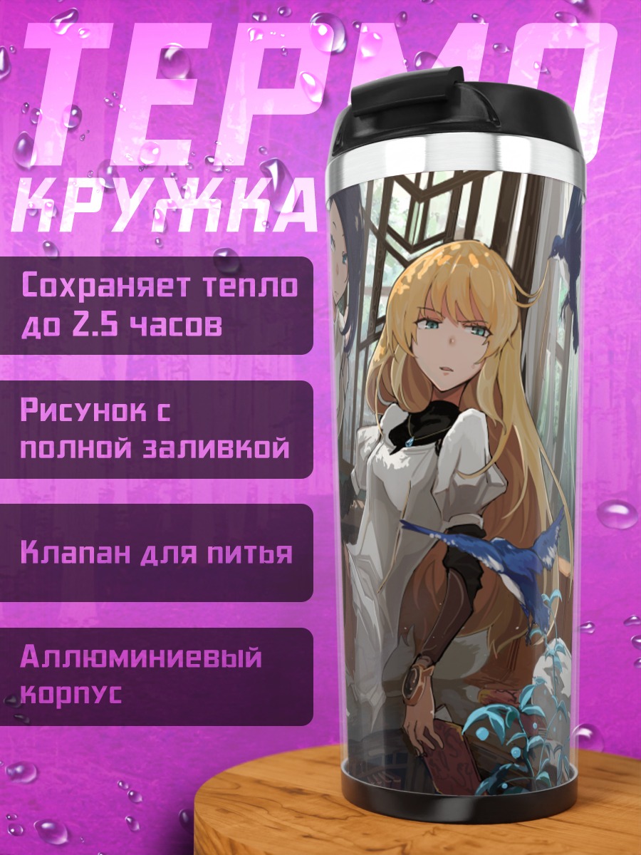 Термокружка Девушки и птицы