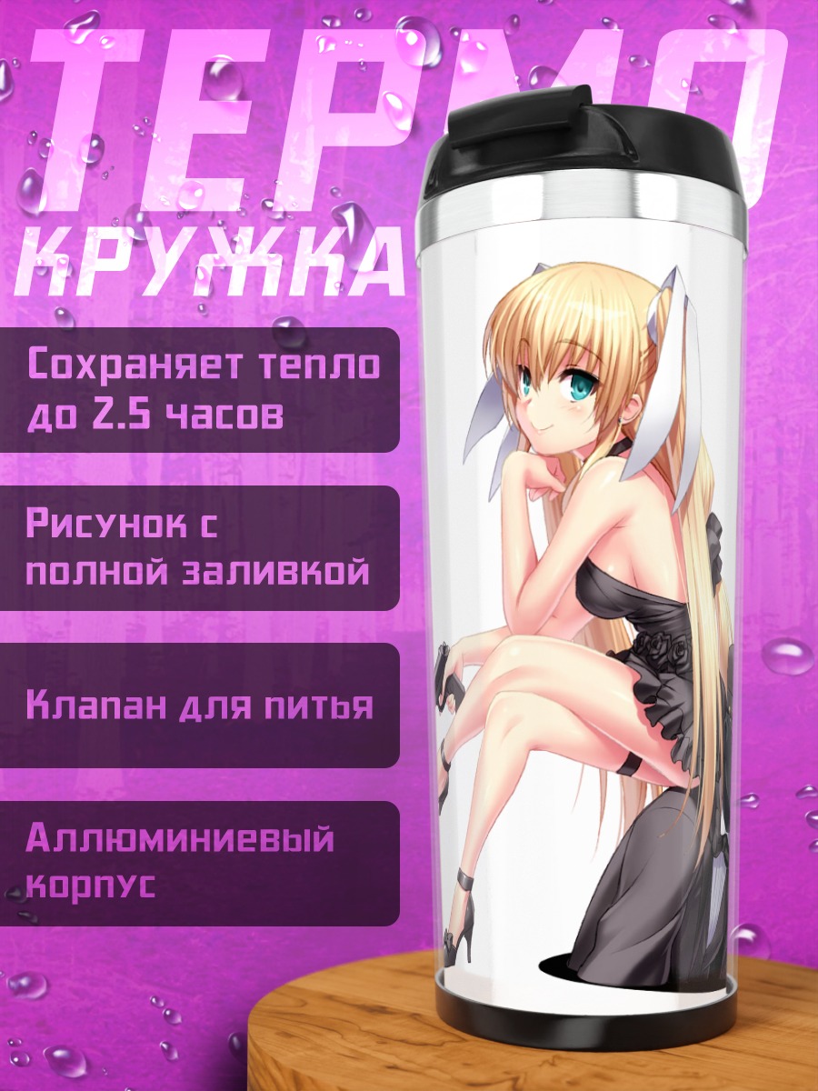 Термокружка Сая Токидо с пистолетом