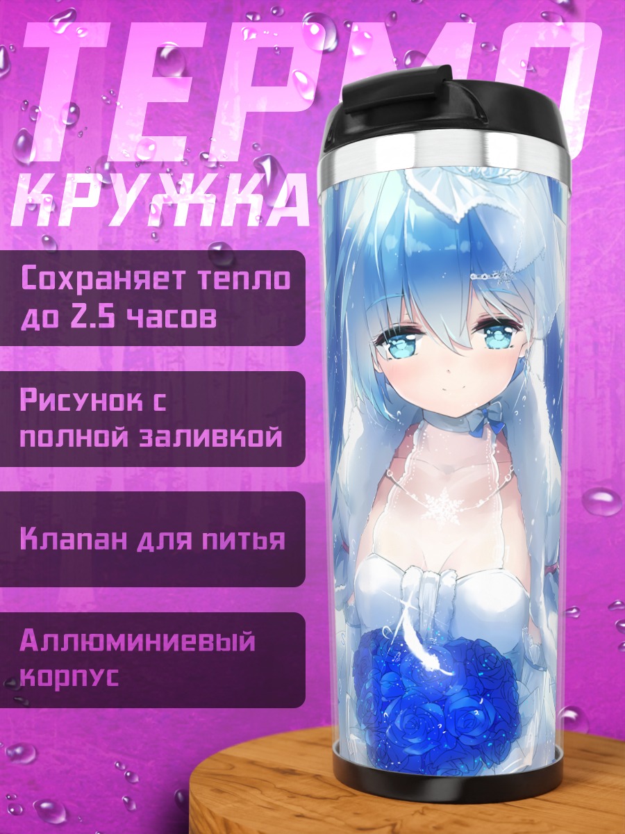 Термокружка Мику Хацунэ в снегу