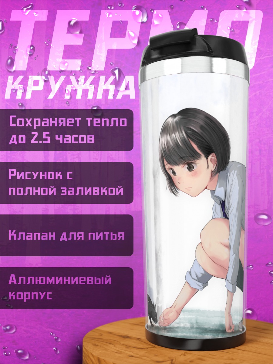 Термокружка Девушка с котом