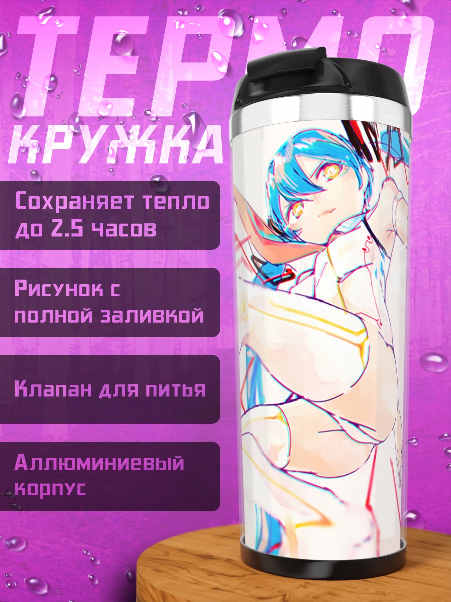 Термокружка Мику Хацунэ в динамике
