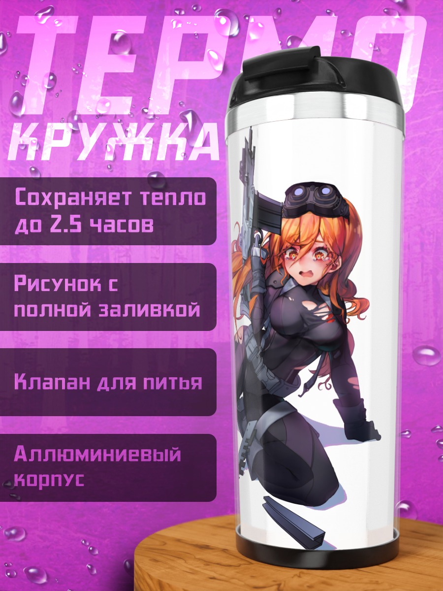 Термокружка Охотница в облегающем