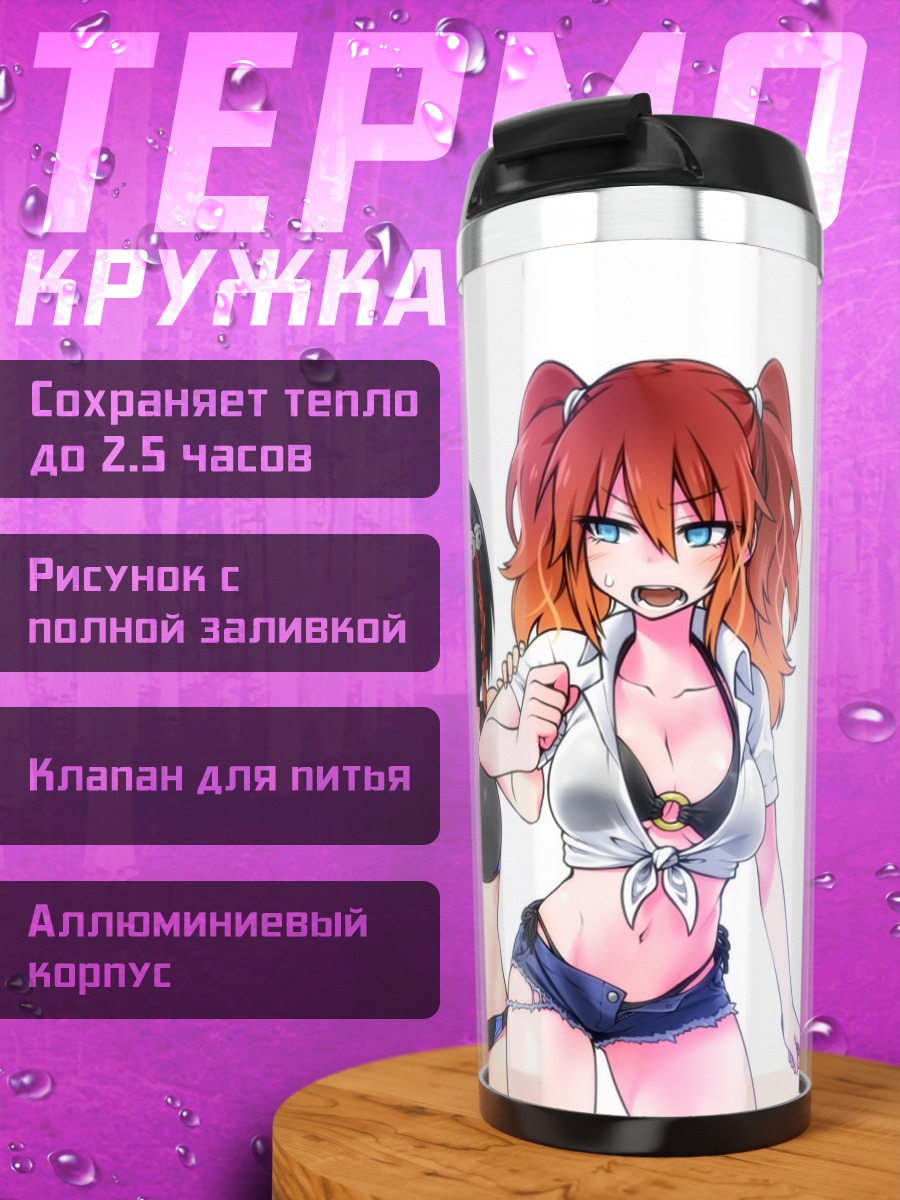 Термокружка Эн Блайт и подруги