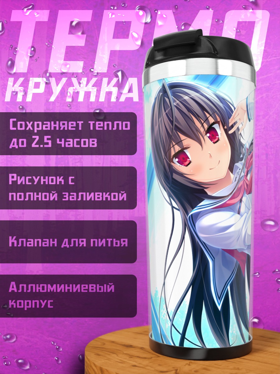 Термокружка Куреха Кирито с веером