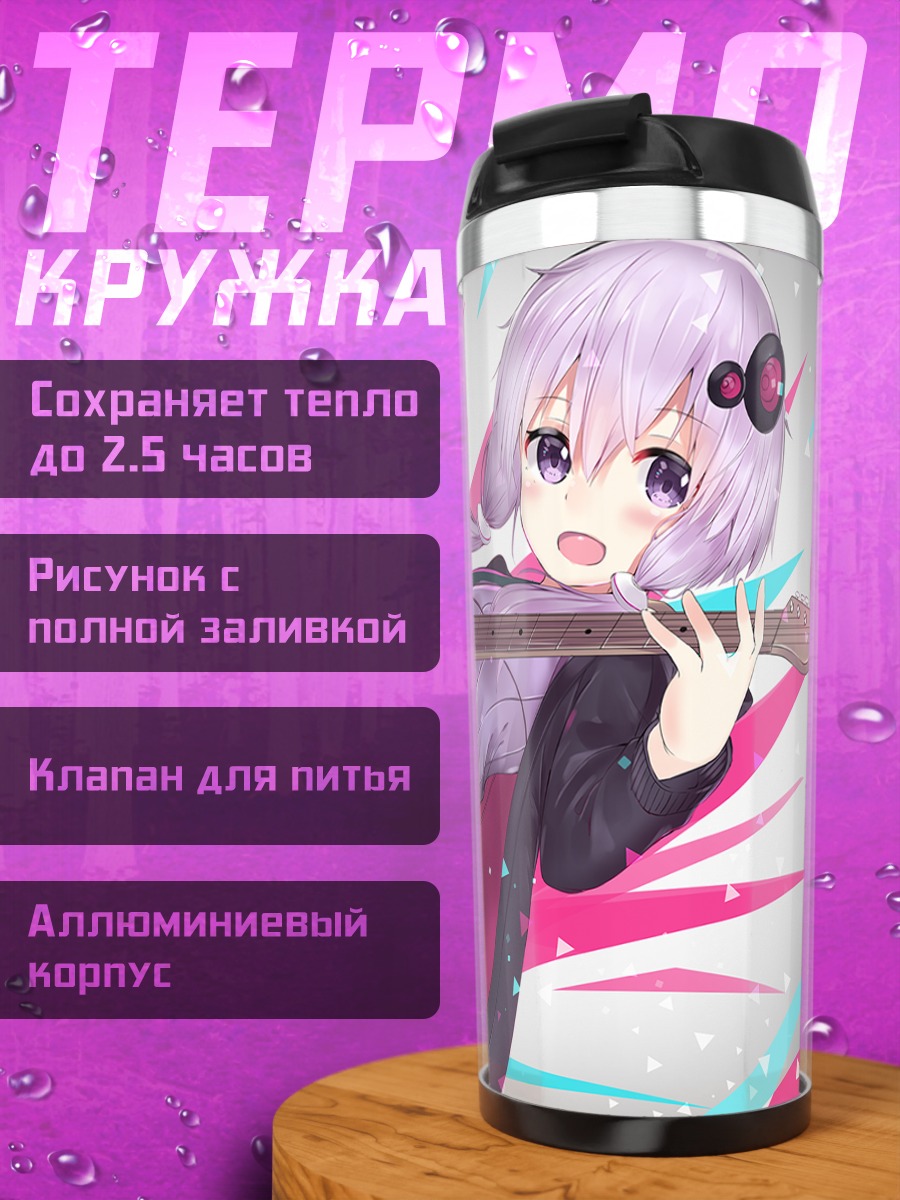 Термокружка Юдзуки Юкари с гитарой