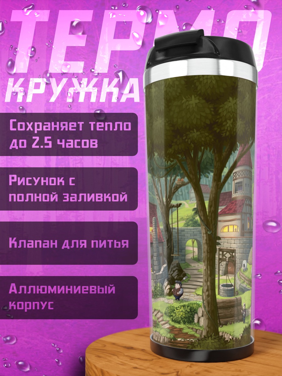 Термокружка Уютная деревушка