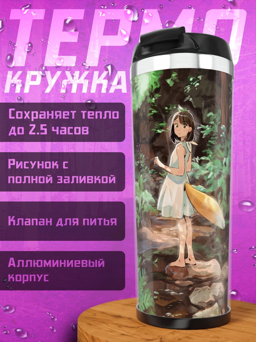 Термокружка Девушка в лесу
