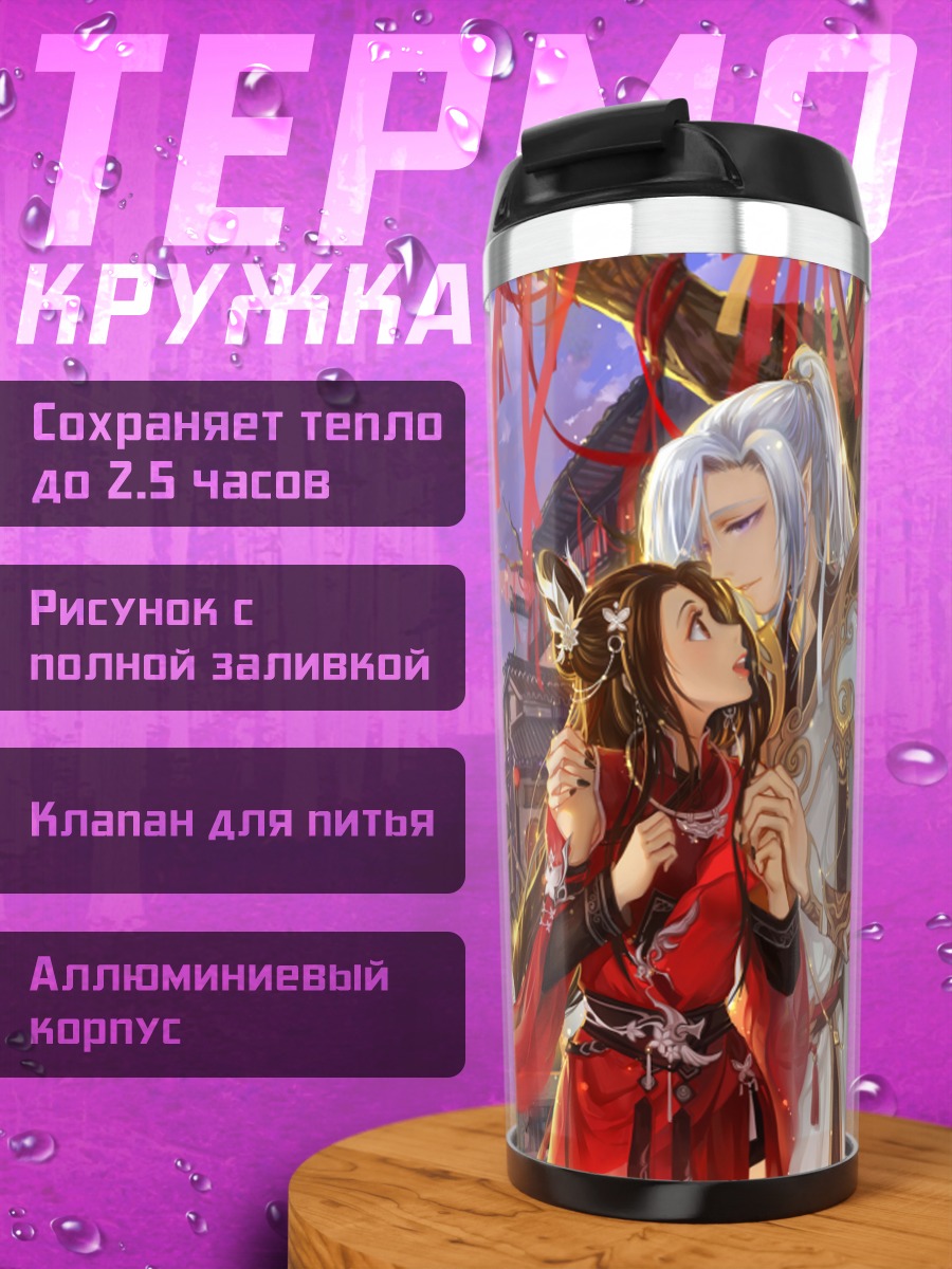 Термокружка Влюбленные в закате