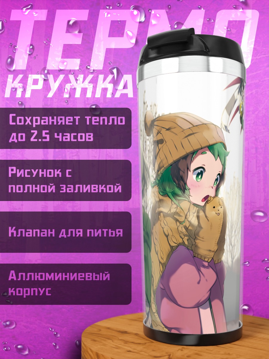 Термокружка Нуэ Ходжу в лесу