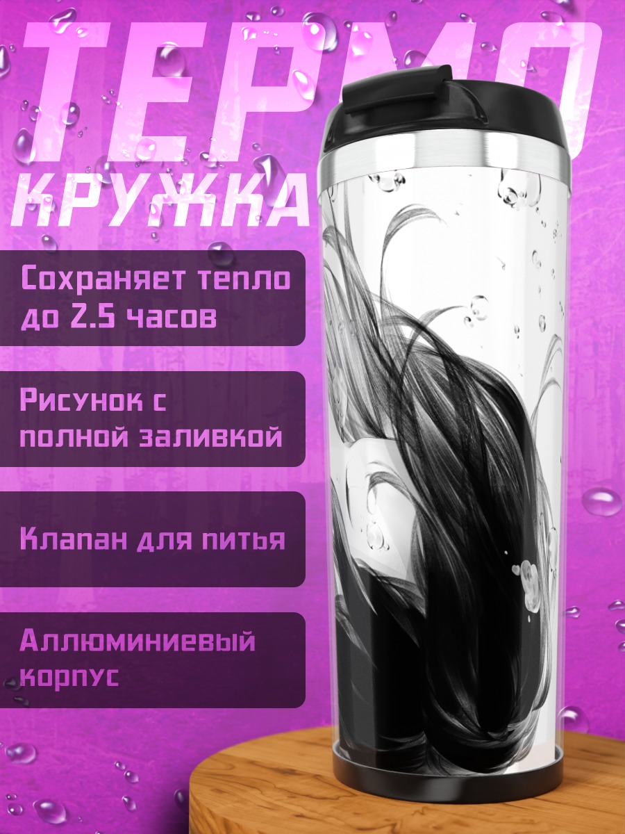 Термокружка Погружение в пузырях