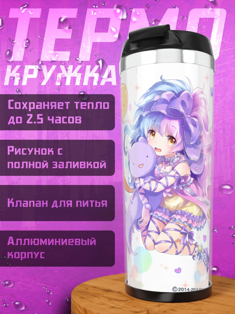 Термокружка Миллион Артур в сердце